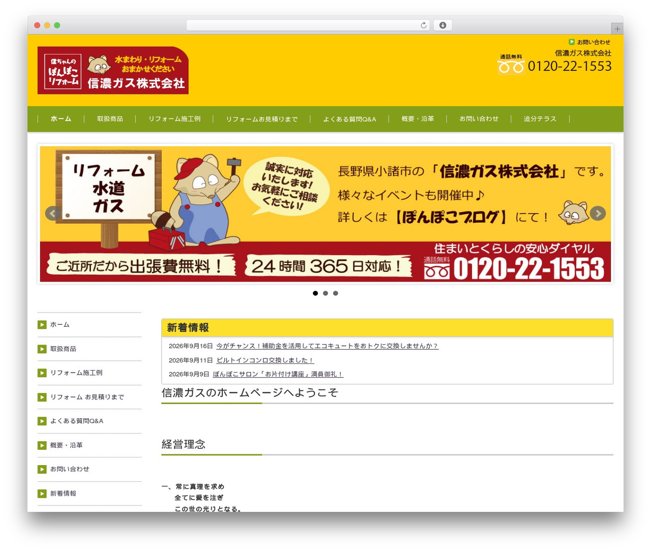 FSV BASIC CORPORATE GREEN WordPress theme - shinano-ponpoko.com FSV BASIC CORPORATE GREEN WordPress theme - shinano-ponpoko.com
