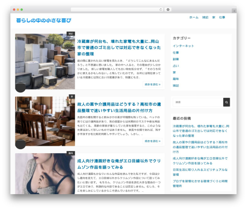 Simple Days WordPress theme - skruf.xyz Simple Days WordPress theme - skruf.xyz