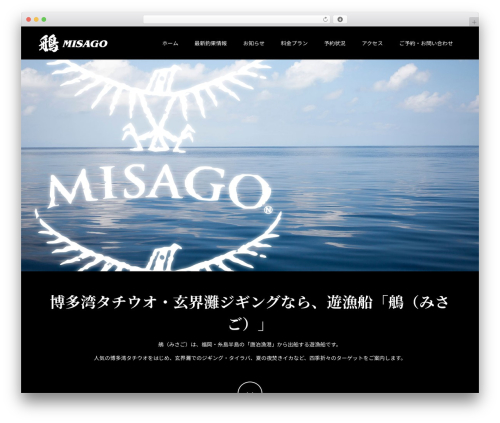 Switch theme WordPress - misago-fishing.jp