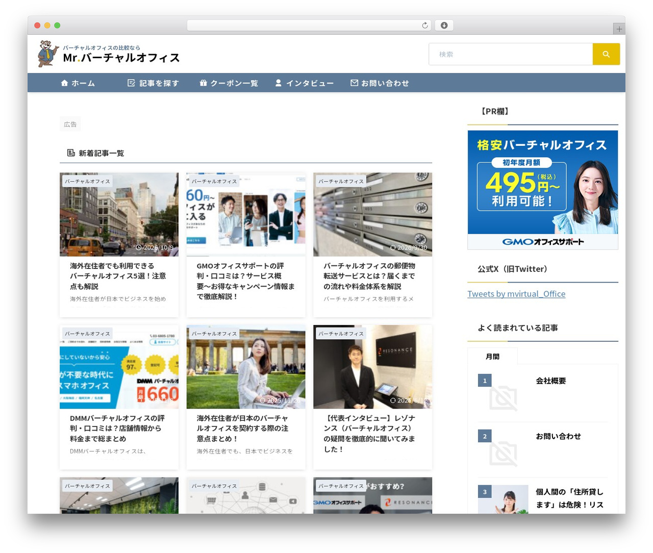 Theme WordPress AFFINGER - mr-virtual-office.jp Theme WordPress AFFINGER - mr-virtual-office.jp