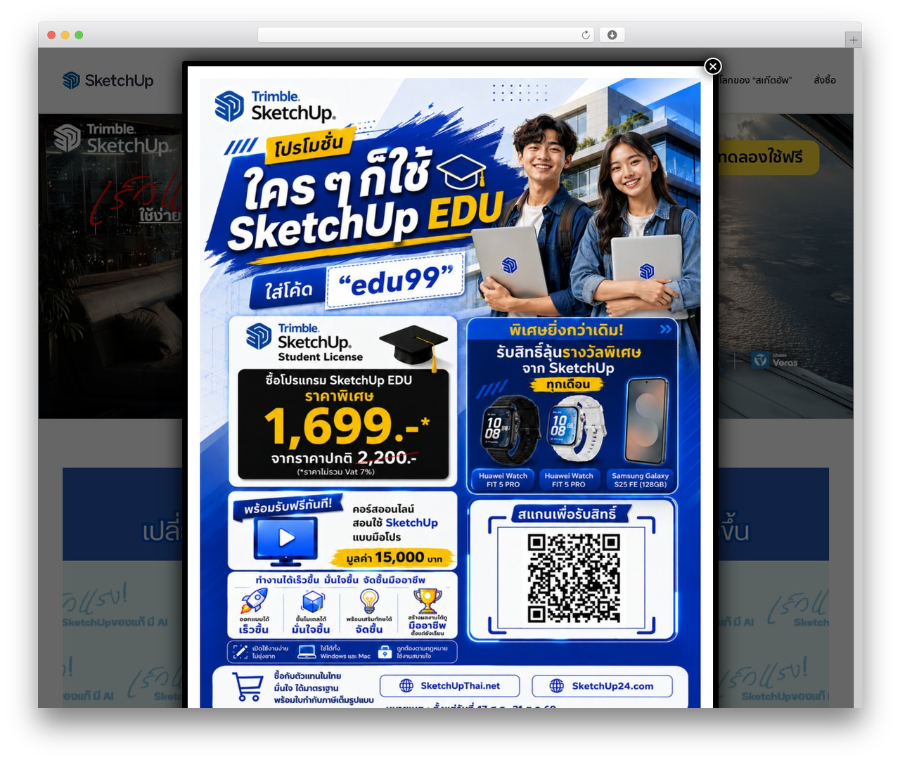 Uncode WordPress theme - sketchupthailand.com