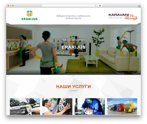 Cargo WordPress plugin - erarijus.com