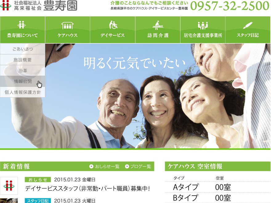WordPress theme 水郷柳川観光(子テーマ) WordPress theme 水郷柳川観光(子テーマ)