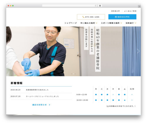 Marker animation WordPress plugin - takemoto-sekkotsuin.com