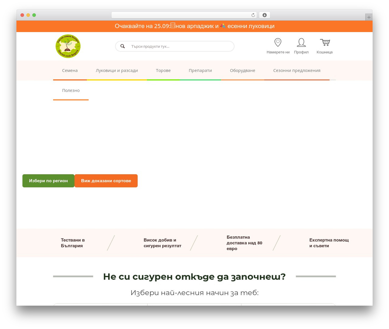 Agrofields WordPress theme - semenabulgaria.com Agrofields WordPress theme - semenabulgaria.com