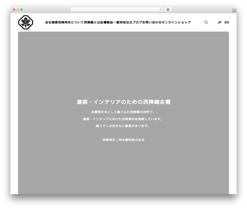 BASARA WordPress theme - okamotoorimono.com BASARA WordPress theme - okamotoorimono.com