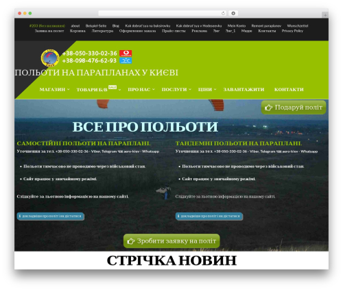 Cherry parallax WordPress plugin - aero-kiev.com