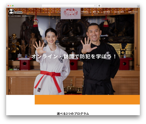 Emanon Premium WP theme - tuffme.jp