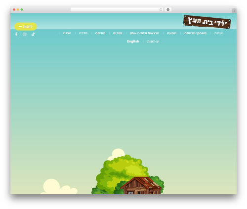 Menuar elementor WordPress plugin - treehousekids.co.il