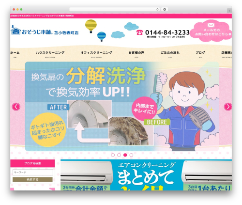 Wp Theme Kawaii Blue By The Maxpress Team