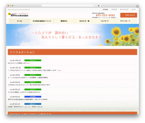 Lightning skin pale WordPress plugin - naka-shakyo.net