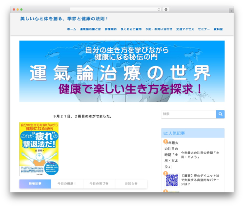 Sango theme gutenberg WordPress plugin - unkiron.com