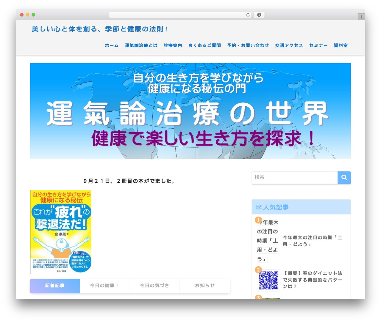 SANGO WordPress theme - unkiron.com SANGO WordPress theme - unkiron.com