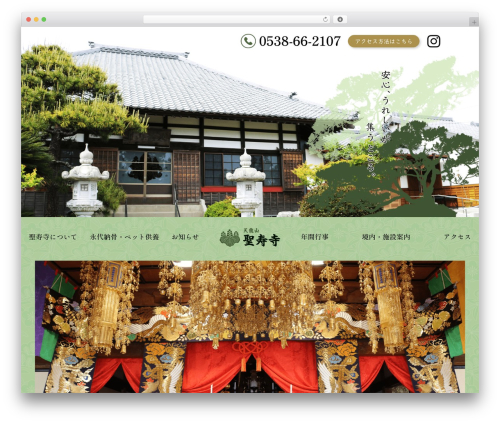 Theme WordPress Themify Basic - shoujyuji.com