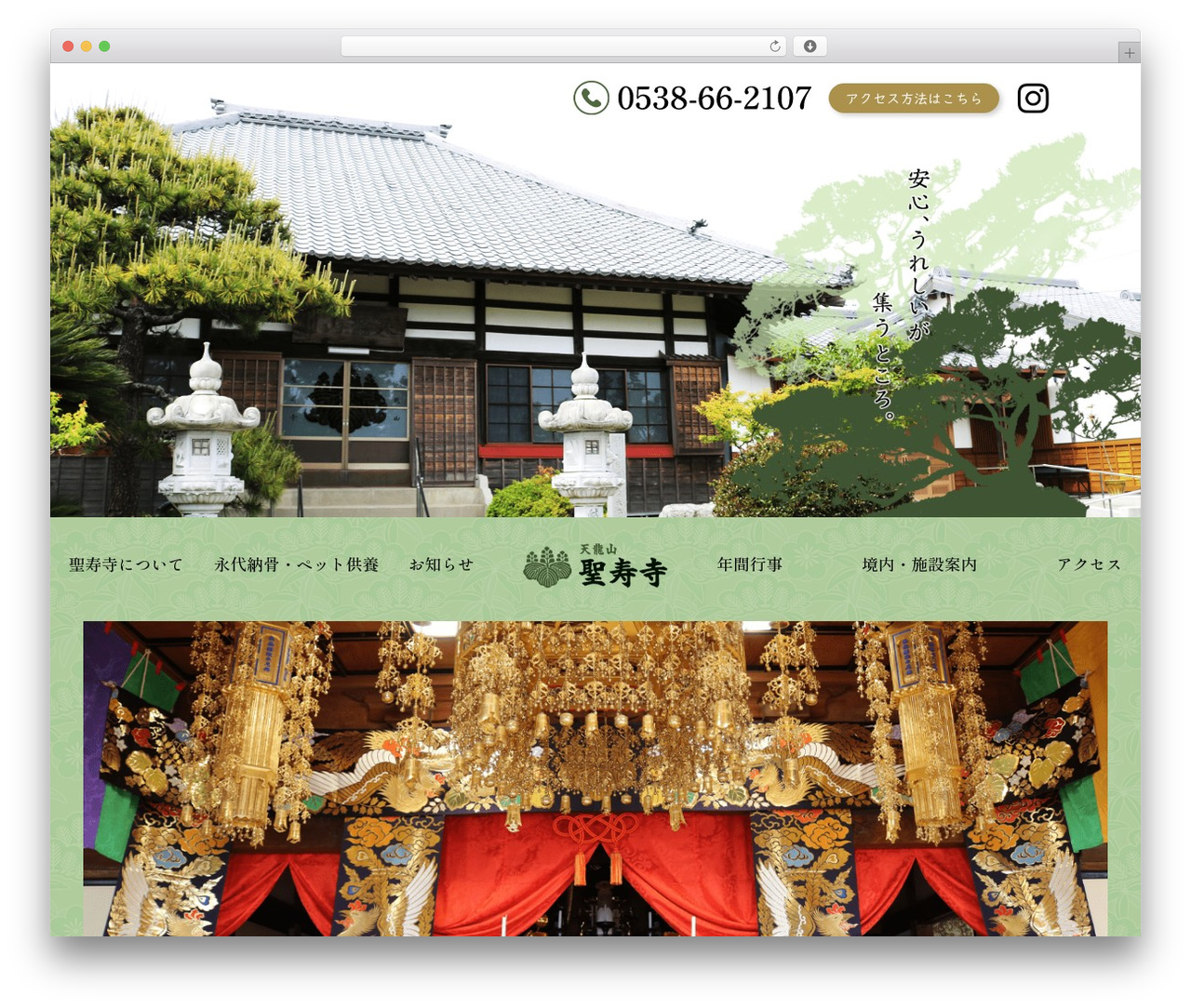 Theme WordPress Themify Basic - shoujyuji.com