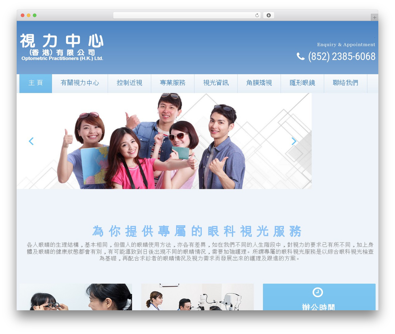 Theme WordPress cherry - opticraft.com Theme WordPress cherry - opticraft.com
