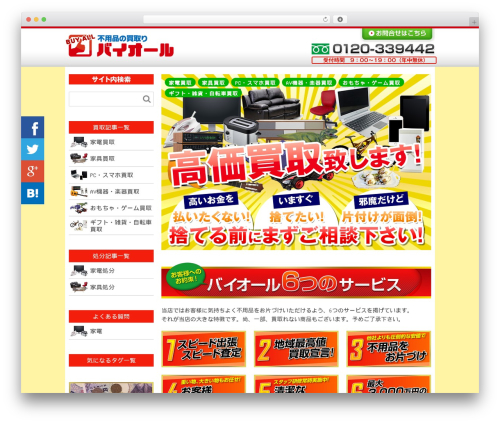 Related posts by zemanta WordPress plugin - ba-kaitori.com