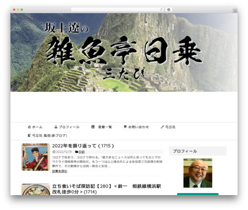 Cfiltering WordPress plugin - sakagamiryou.com