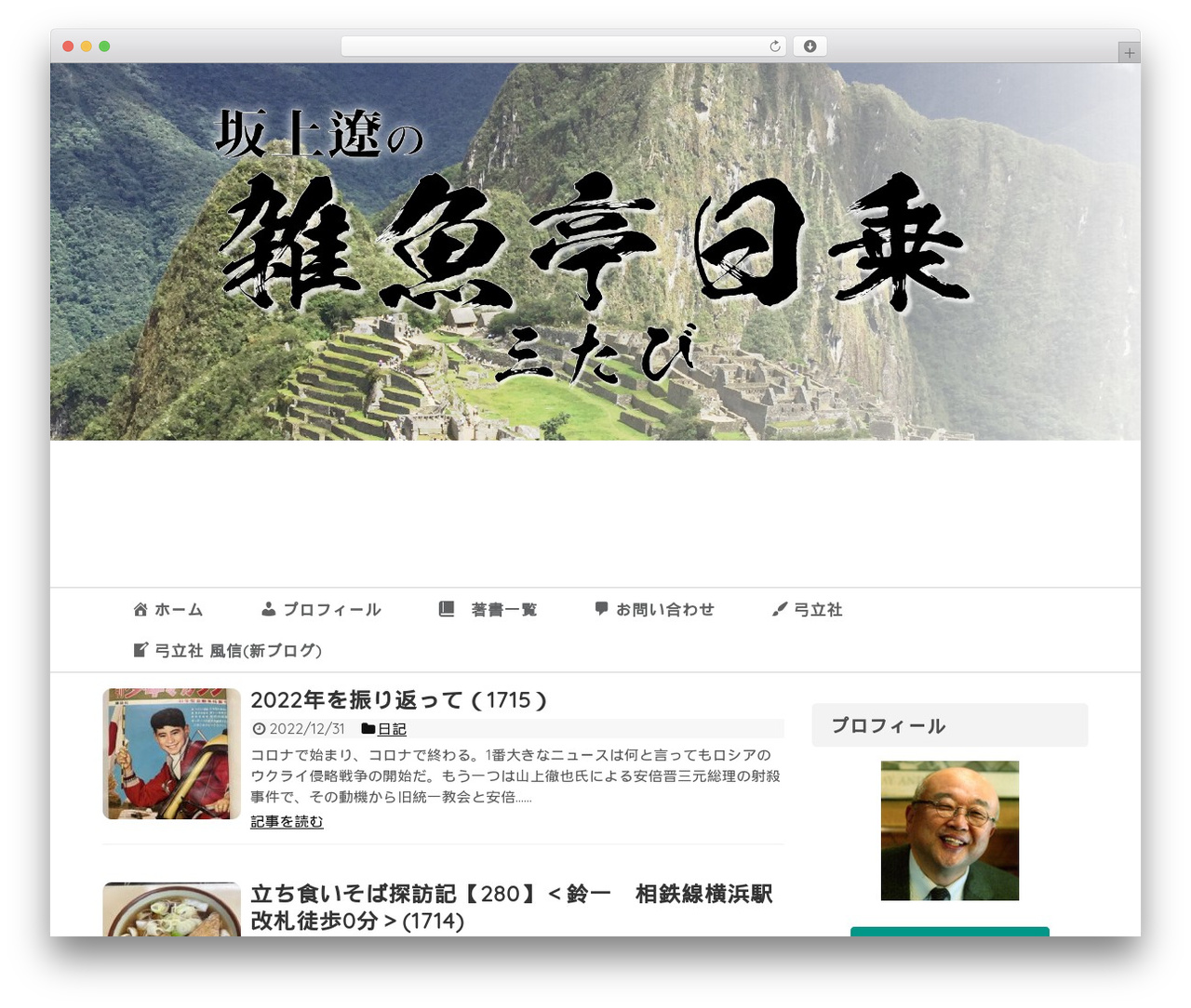 WordPress theme Simplicity2 - sakagamiryou.com WordPress theme Simplicity2 - sakagamiryou.com