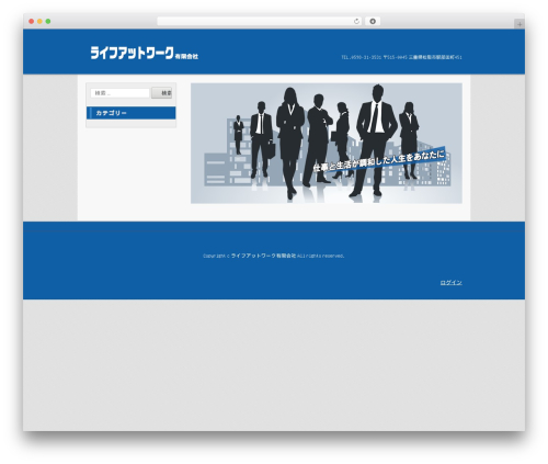 Rss antenna site WordPress plugin - lifeatworkmie.com