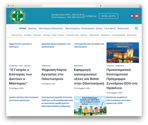 Kadence theme WordPress - osi.gr