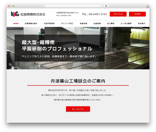 TECHNO-PORT BASIC 1.0.3 theme WordPress - kosho-seiki.co.jp