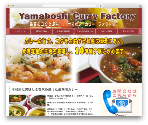 Theme WordPress 賢威7.1 スタンダード版 - curry-factory.com