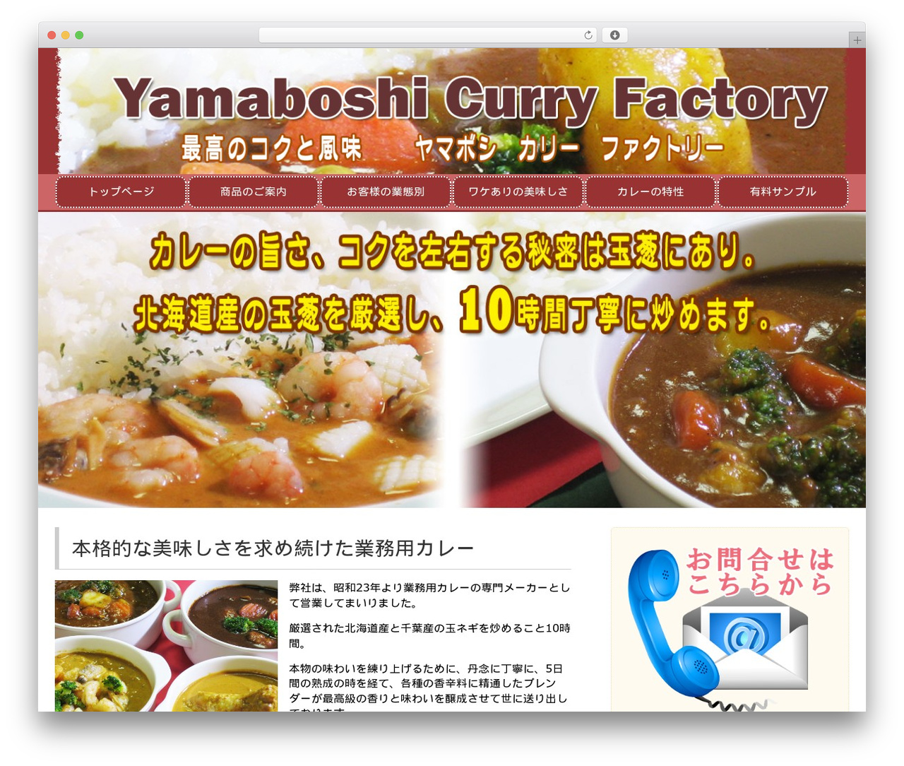 Theme WordPress 賢威7.1 スタンダード版 - curry-factory.com Theme WordPress 賢威7.1 スタンダード版 - curry-factory.com