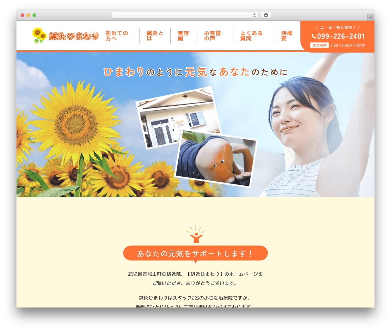 Theme WordPress Themify Basic - himawari-89.com Theme WordPress Themify Basic - himawari-89.com