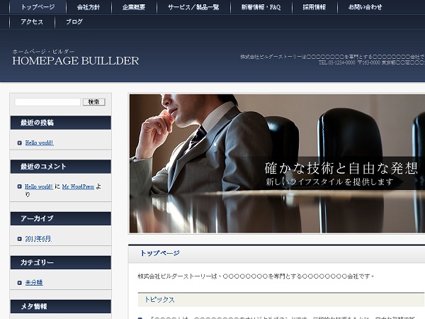 WordPress theme ライフアットワーク有限会社