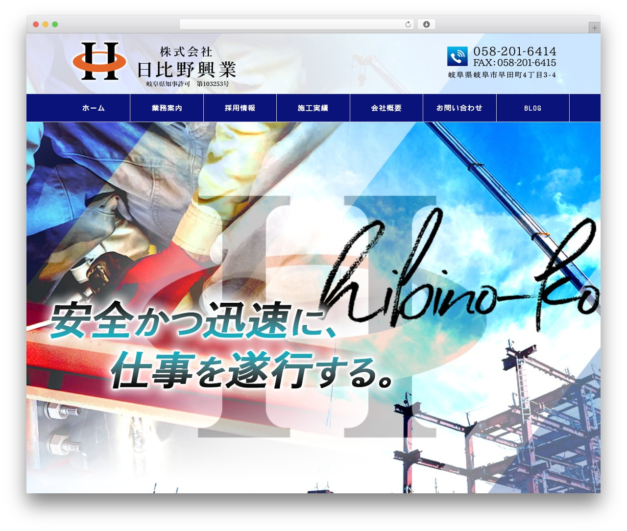 WordPress theme STINGER8-custom - hibino-kougyou.jp WordPress theme STINGER8-custom - hibino-kougyou.jp