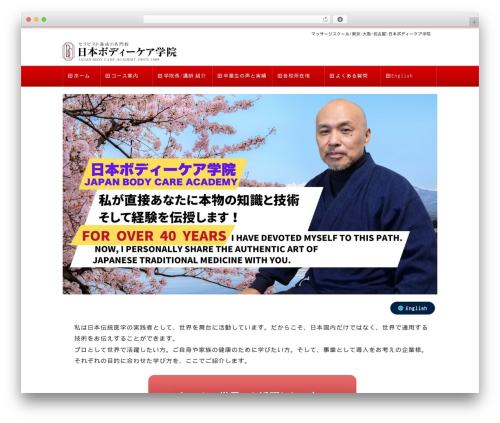 WP theme 1FrameWorks - j-bca.com