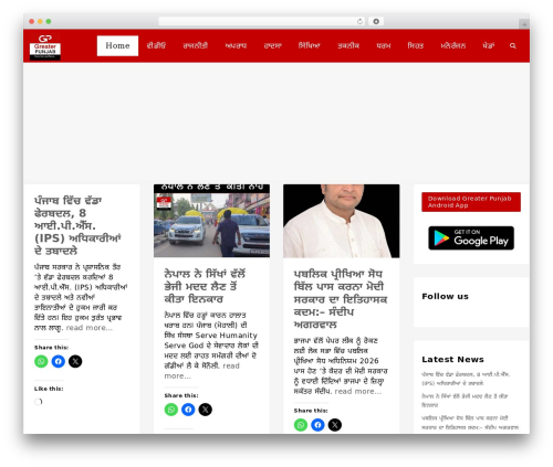 Attire free WordPress theme - greaterpunjab.com