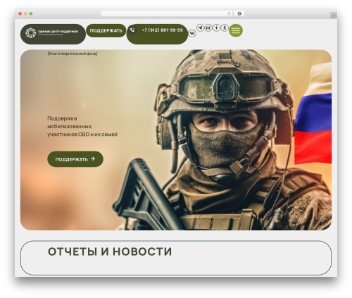 FOND ECP Theme WordPress theme - xn--d1acwdizs.xn--p1ai