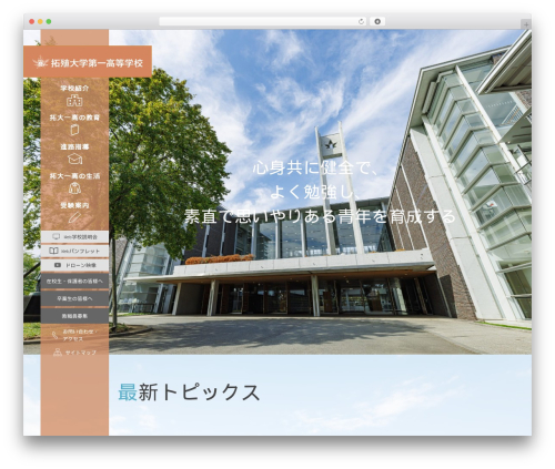 Main Theme theme WordPress - www.takuichi.ed.jp