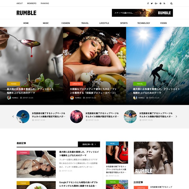 RUMBLE WordPress website template