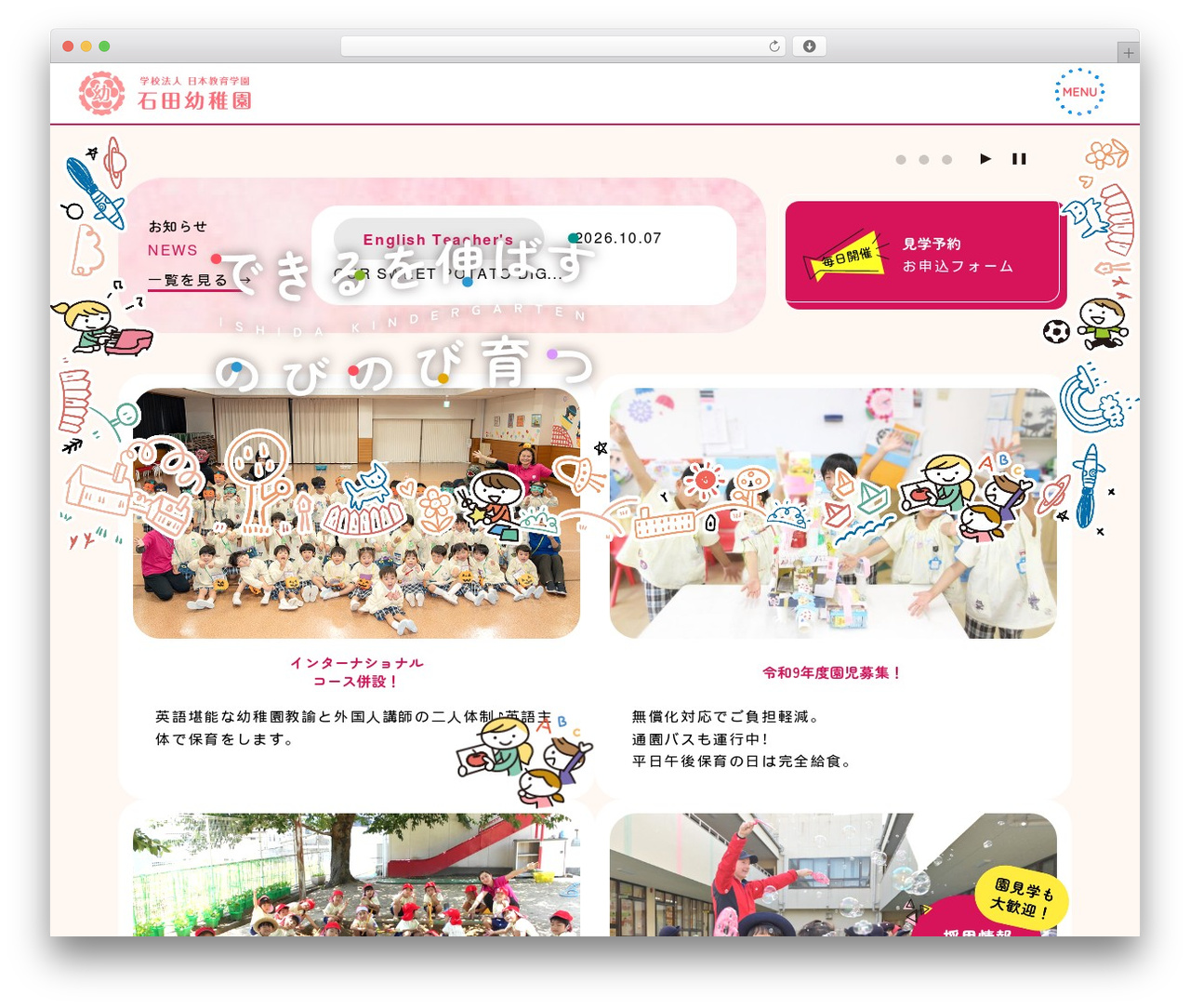 Theme WordPress initializr - ishida-kindergarten.com Theme WordPress initializr - ishida-kindergarten.com