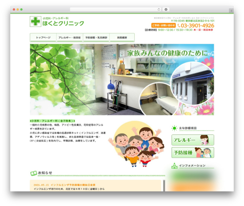 Themify Basic WP theme - hokuto-cl.com