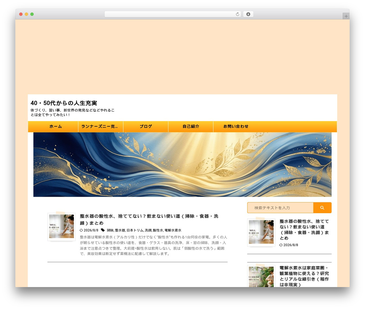 AFFINGER7 Child theme WordPress - ebiken.com AFFINGER7 Child theme WordPress - ebiken.com