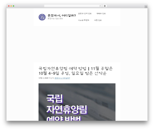 Korea SNS (korea-sns) free WordPress plugin - saveup-justdepart.com