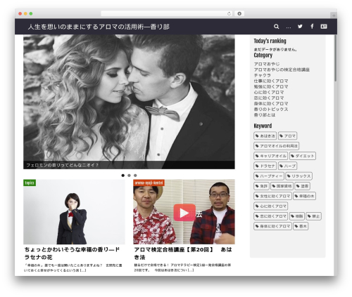labo WordPress theme - kaoribu.com