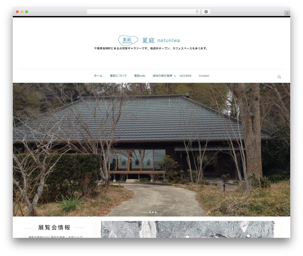 monolight theme WordPress - natuniwa.com monolight theme WordPress - natuniwa.com