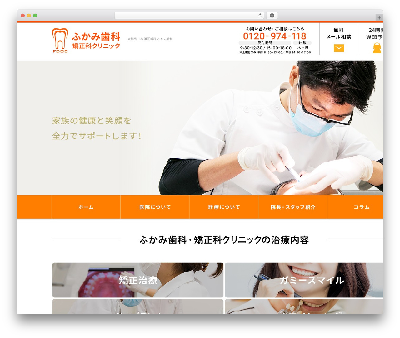 Theme WordPress ふかみ歯科・矯正科クリニック - fukami-shika.com Theme WordPress ふかみ歯科・矯正科クリニック - fukami-shika.com