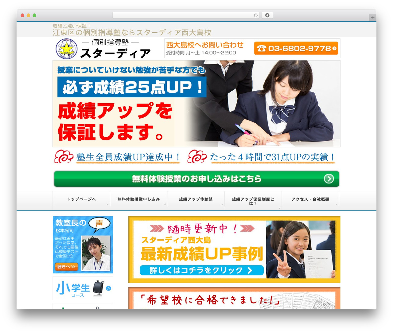 WordPress theme ex - nio-jyuku.com WordPress theme ex - nio-jyuku.com