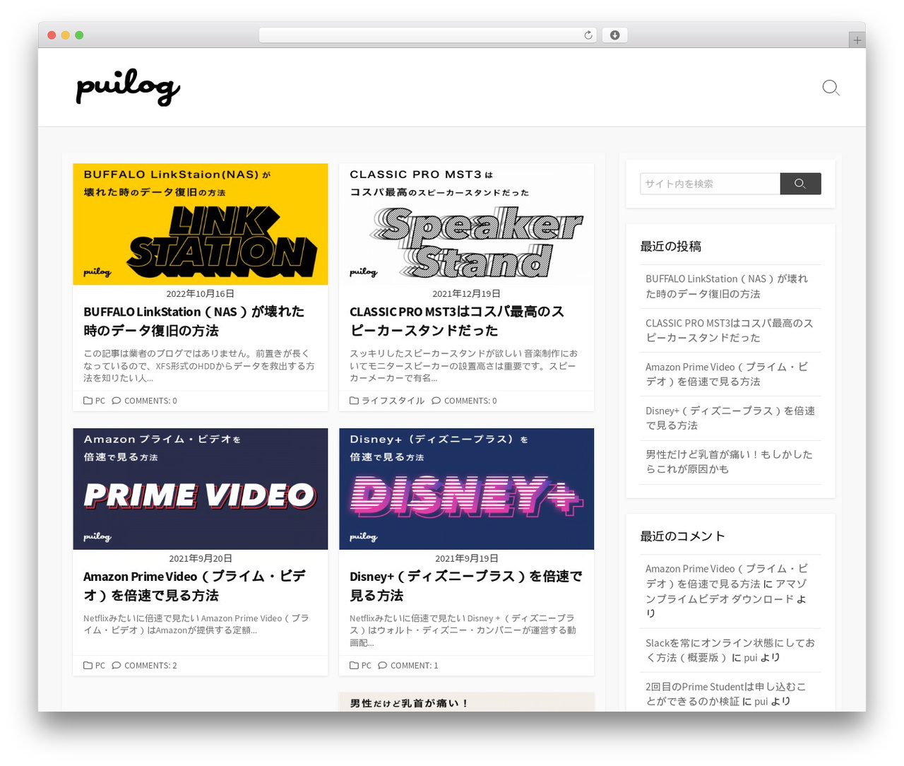 Coldbox WordPress theme - puilog.net