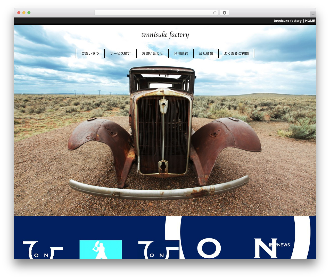 FunMaker Responsive Theme WP theme - tennisuke.com FunMaker Responsive Theme WP theme - tennisuke.com
