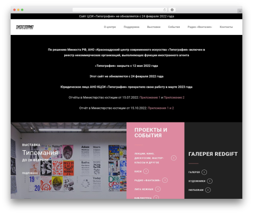 Salient theme WordPress - typography-online.ru