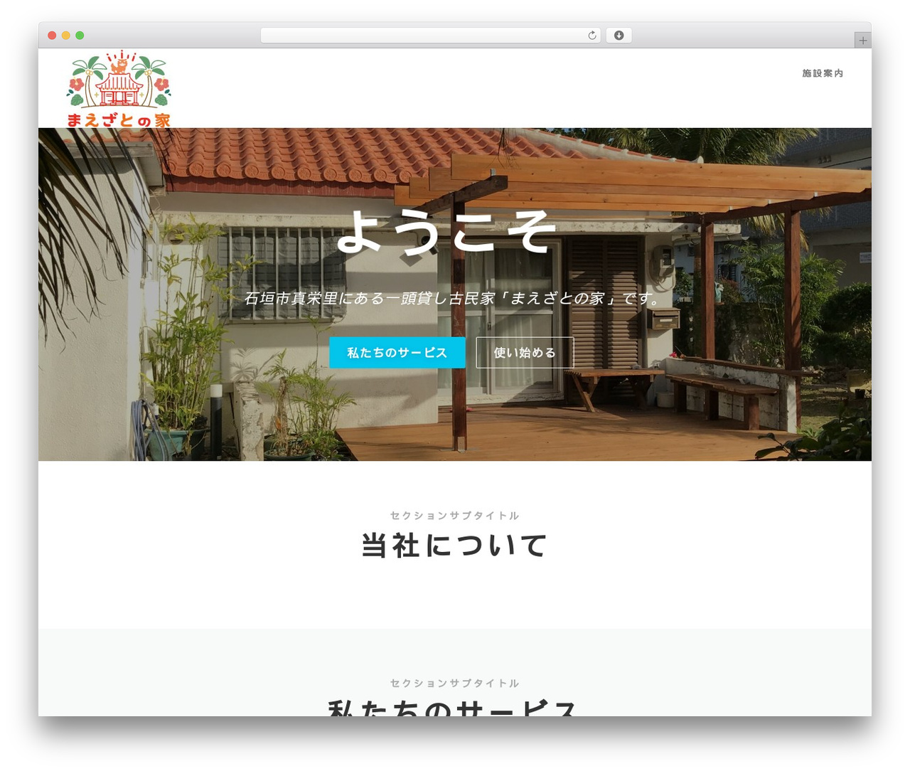 WordPress theme 本当によくわかるWordPressの教科書 - maezatono-ie.com
