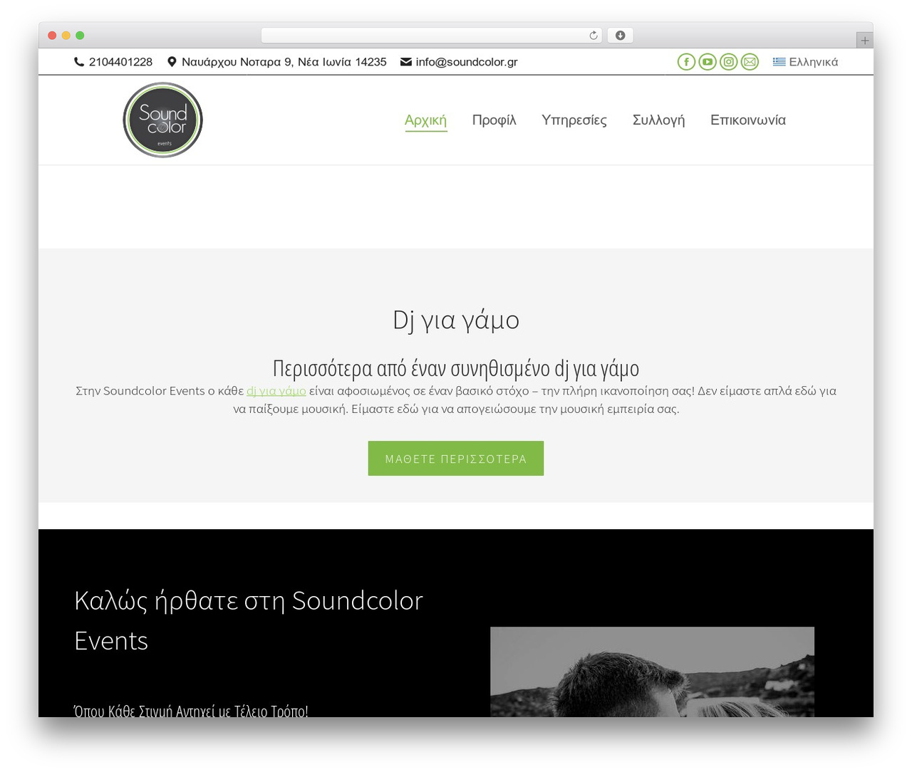 The7 Classic WordPress theme - soundcolor.gr The7 Classic WordPress theme - soundcolor.gr