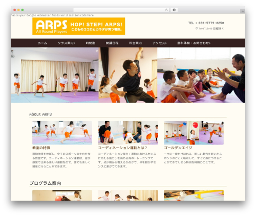 wp-dcafe theme WordPress - arps-japan.com